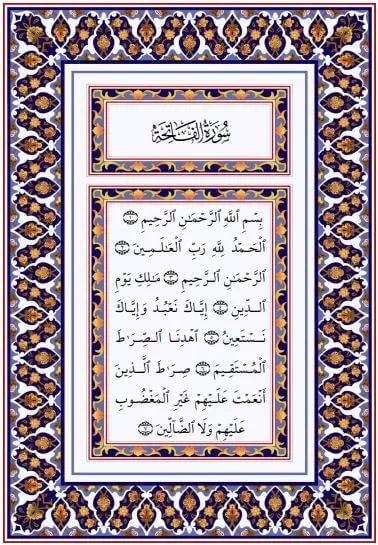 مميزات تنزيل المصحف كامل للقراءة بخط كبير