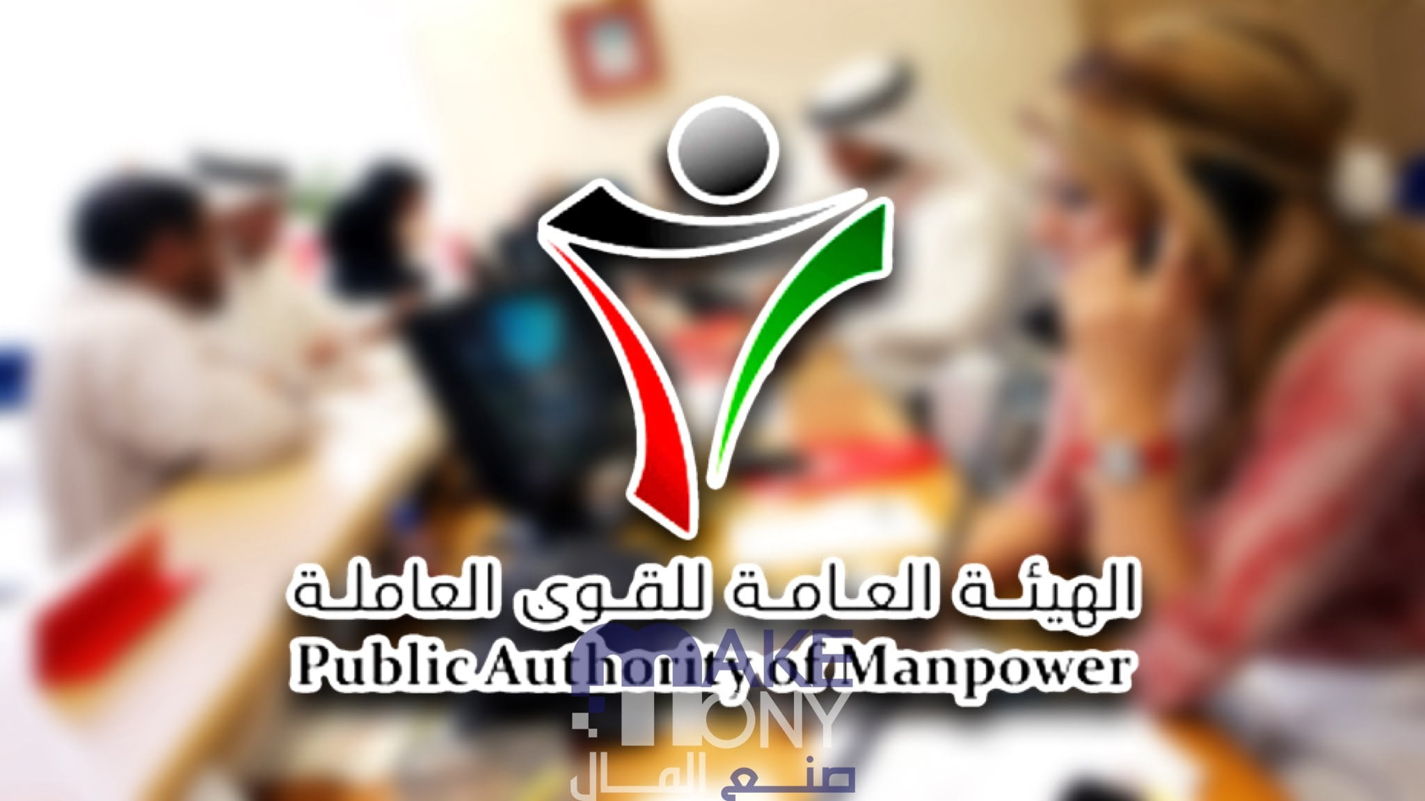 الاستعلام عن صرف دعم عمالة الكويت