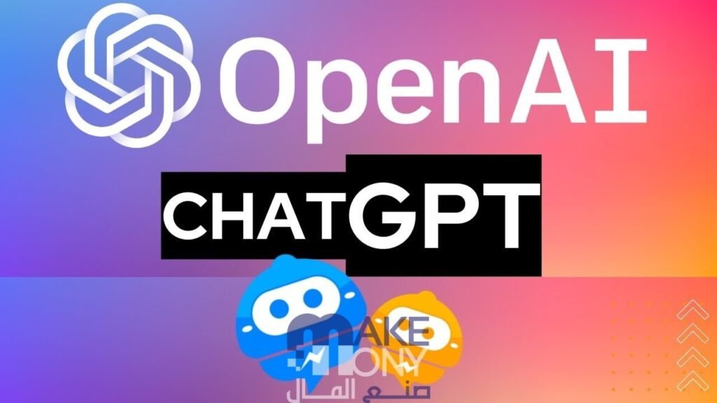وسائل للربح من ChatGPT شات جي بي تي