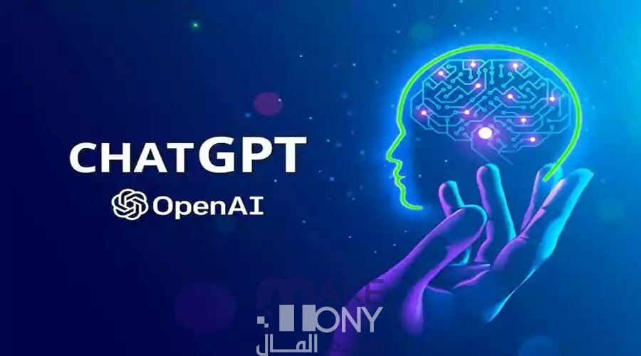 كيفية الربح من ChatGPT