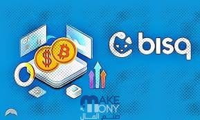 شرح التسجيل في منصة بيسك (Bisq)