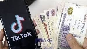 هل الربح من تيك توك حلال