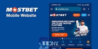 تحميل تطبيق mostbet على هاتف محمول