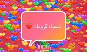 اسماء جروبات تعليمية مميزة وجديدة إبداعية