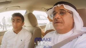 قصة مسلسل الى ابي وامي مع التحية وطاقم العمل