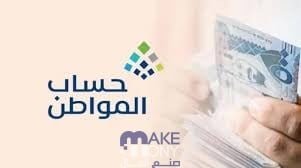 التسجيل في حساب المواطن عن طريق الجوال