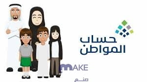 هل زيادة حساب المواطن مستمرة 2023