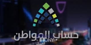 هل زيادة حساب المواطن مستمرة 2023