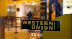 اقرب فرع ويسترن يونيون من موقعي الكويت 2023