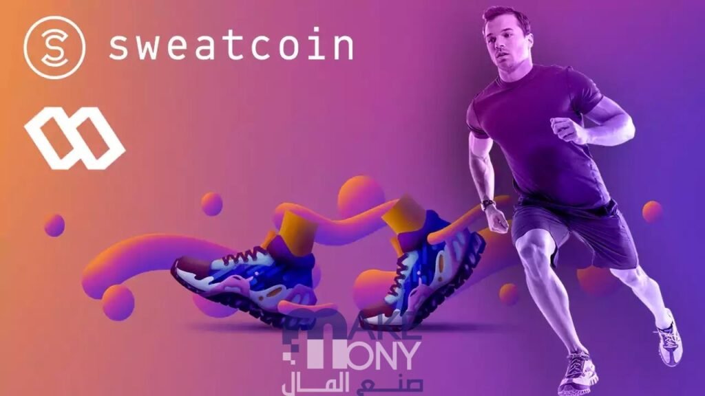 كيف يتم حساب الخطوات في Sweatcoin؟