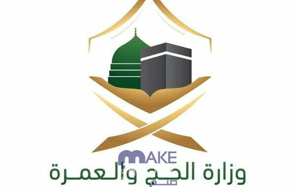 التقديم على وظائف أمن الحج والعمرة 2023 / 1444