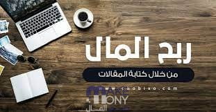 أفضل مواقع شراء المقالات مواقع شراء مقالات حصرية