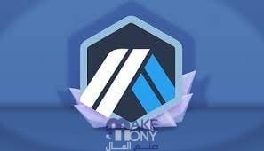 كيفية شراء عملة (ARB) Arbitrum من بينانس | دليلك الشامل 