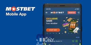 تحميل تطبيق mostbet على هاتف محمول
