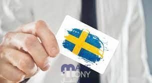 أكثر فرص العمل في السويد بدون لغة 2023