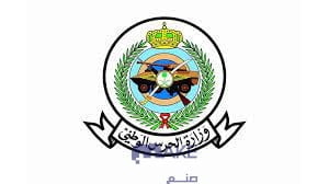 كم مدة الدورة في الحرس الوطني