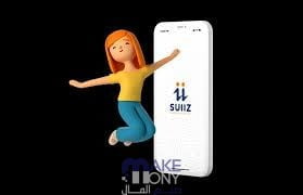 الربح من تطبيق سويز suiiz للمبتدئين خطوة بخطوة 2023