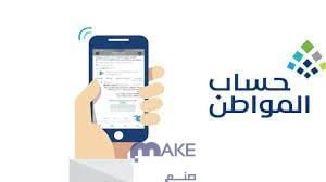 كم راتب حساب المواطن في رمضان ١٤٤٤