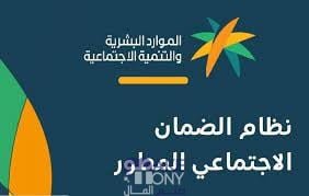 هل يوجد زيادة في راتب الضمان المطور رمضان 1444 مثل العام الماضي؟