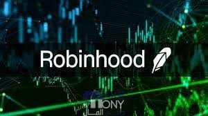 مميزات تطبيق RobinHood