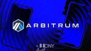 مشروع عملة ARB الرقمية