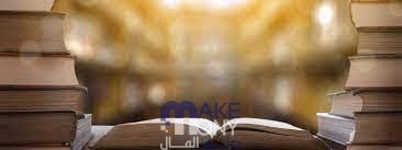 تحميل كتاب ربما تكون انت السبب pdf