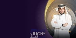 رقم برنامج الليوان قطر 2023