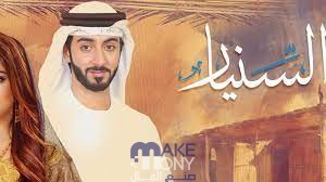 رقم برنامج السنيار 2023