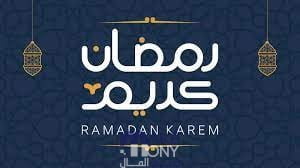 برنامج سوالف رمضان 2023
