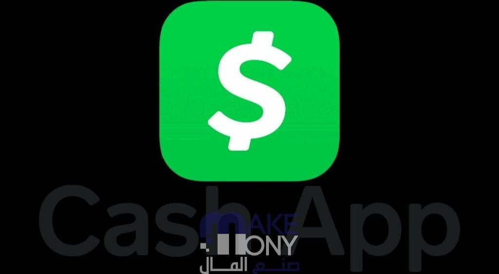 شرح التسجيل في منصة كاش اب Cash App