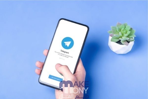 طريقة معرفة رقم شخص في التليجرام