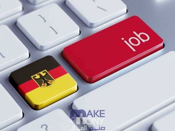 فرص عمل في المانيا 2023