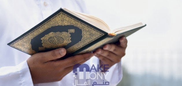 برنامج تعليم القرآن الكريم عن بعد