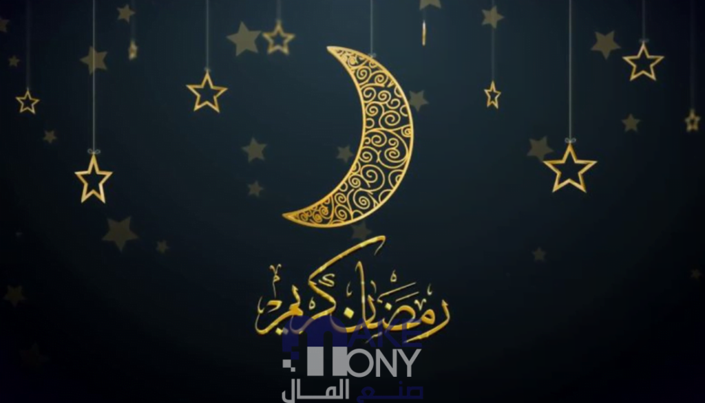 كم باقي على رمضان ١٤٤٤