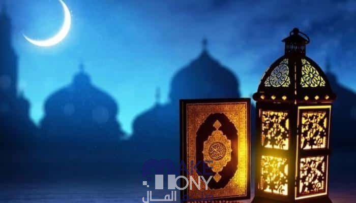 كم باقي على رمضان ١٤٤٤