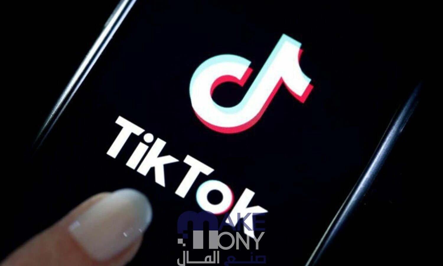 كيف أحط حسابي البنكي في التيك توك