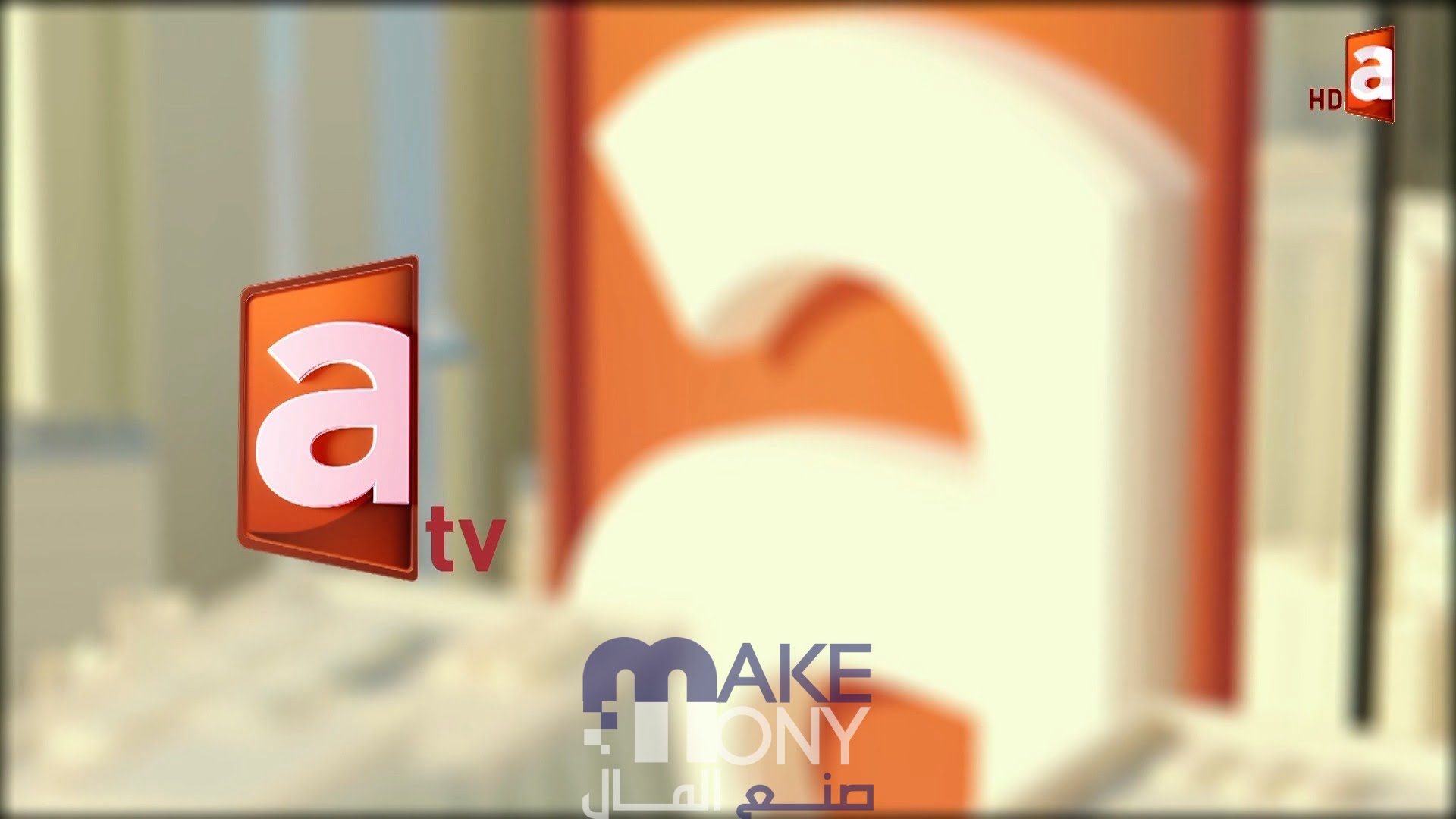 رقم برنامج عطني اللينك وطريقة الاشتراك