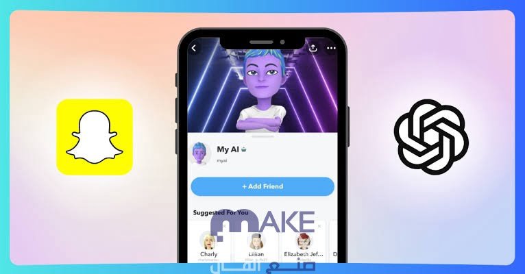 ما هو روبوت السناب My AI