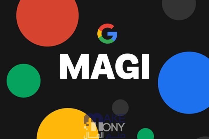 معلومات حول مشروع Google Magi