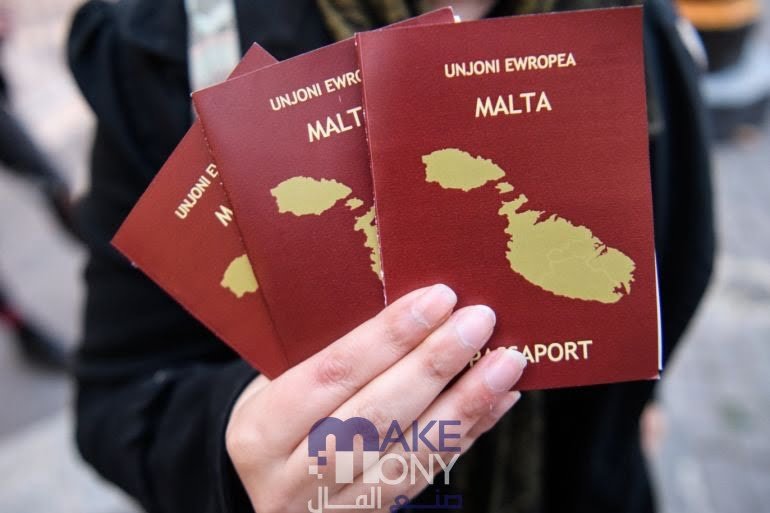 الحصول على جنسية مالطا عن طريق الاستثمار