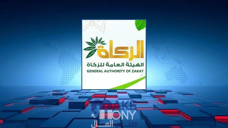 الجهة التي تتولى تحصيل الضرائب، ومتابعتها في وطني هي الهيئة العامة ل