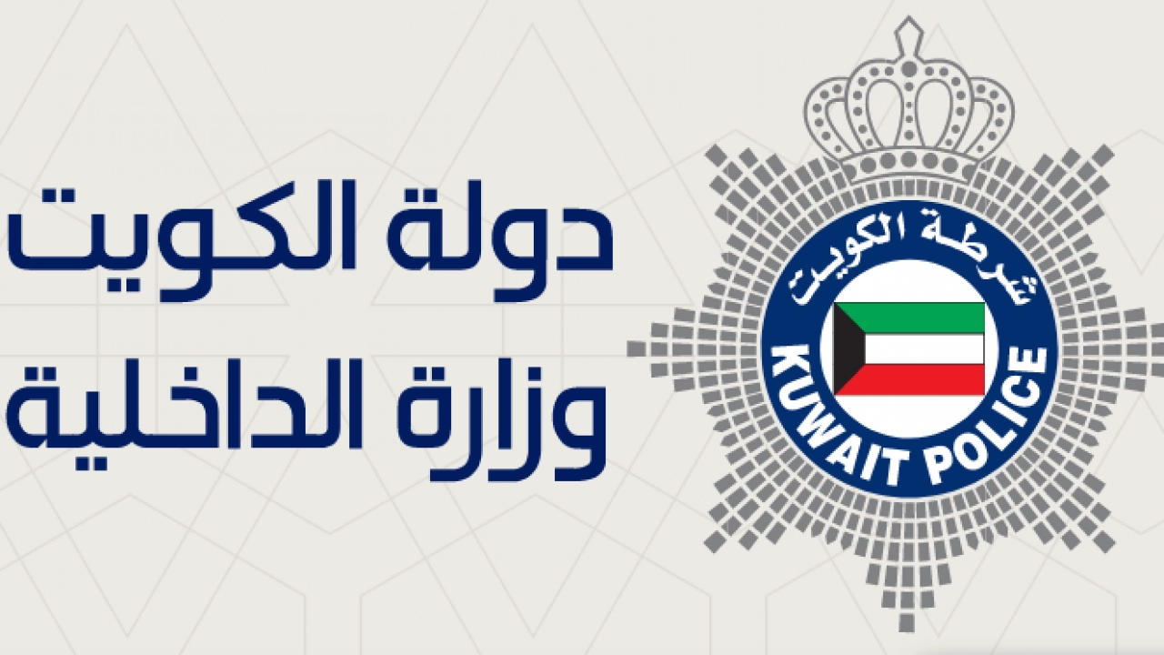 شروط الالتحاق بعائل في الكويت 2023