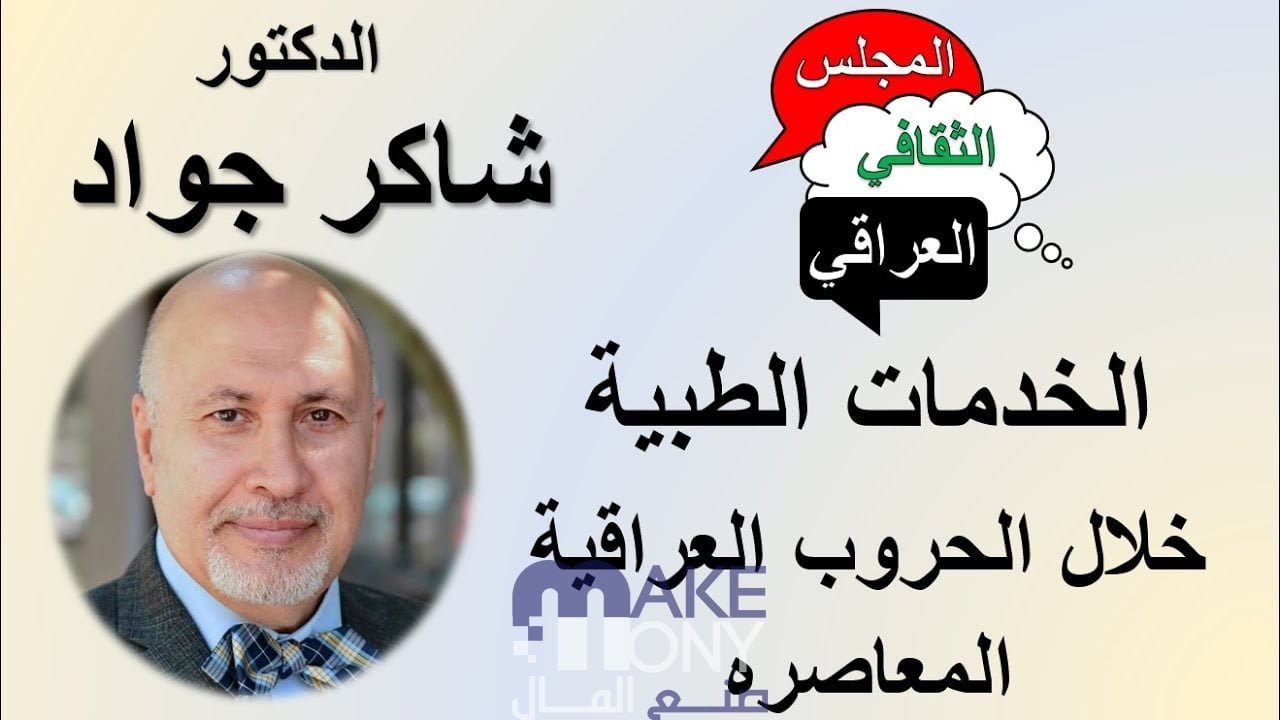 من هو العينجي