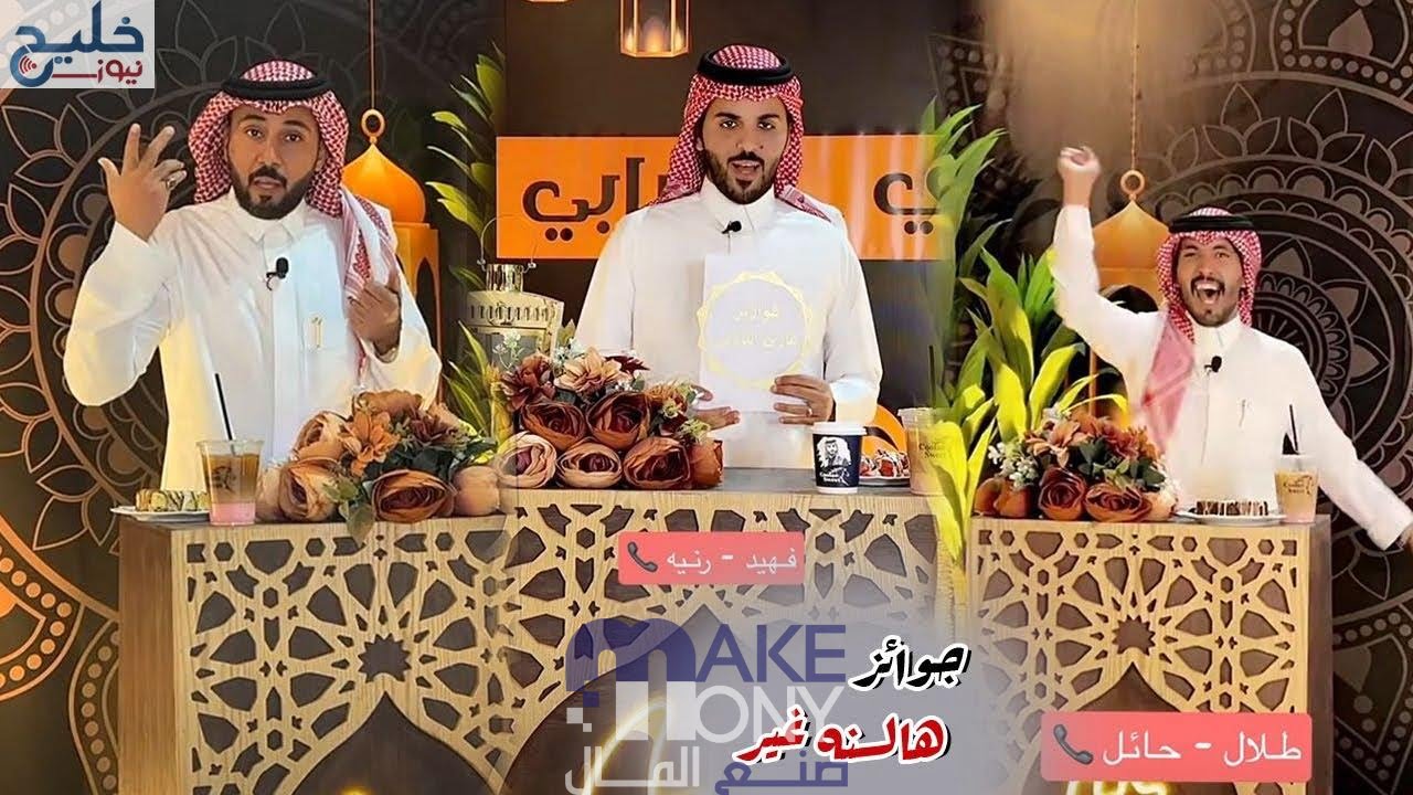 الاشتراك في مسابقة فوازير غازي الذيابي