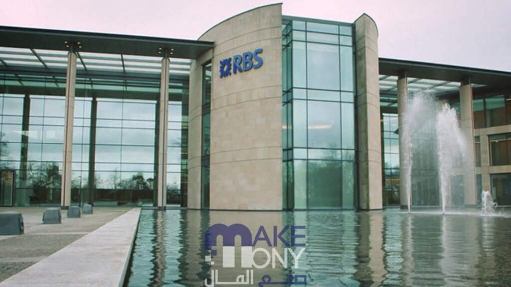 بنك رويال أوف سكوتلاند Royal Of Scotland Bank