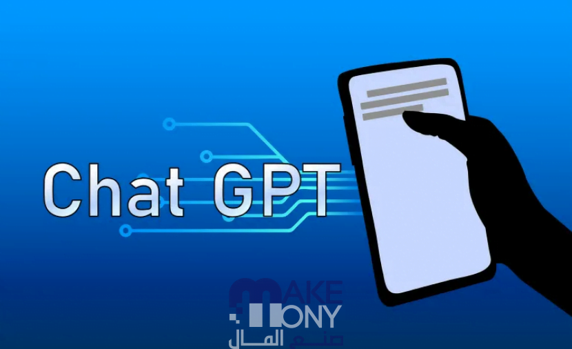 ما هو الشات جي بي تي chat gpt؟