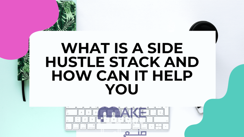 شرح موقع side hustle stack