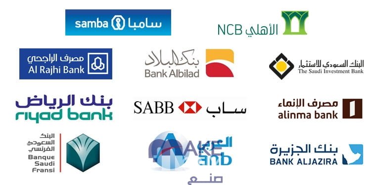 افضل بنك في السعودية