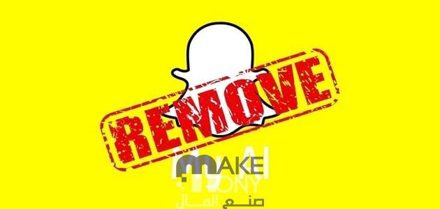 كيف احذف روبوت السناب My AI