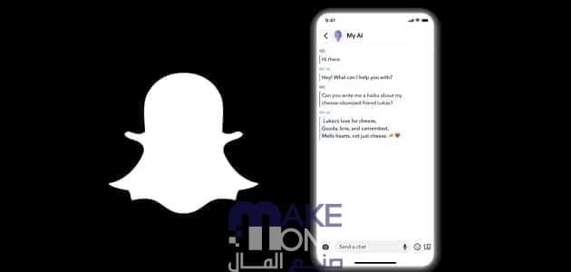ما هو بوت السناب My AI ؟